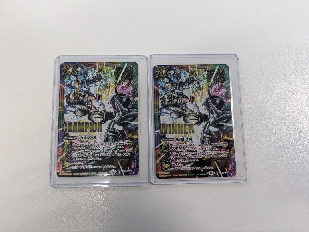 仮面の魂　CHAMPION　WINNER　各1枚