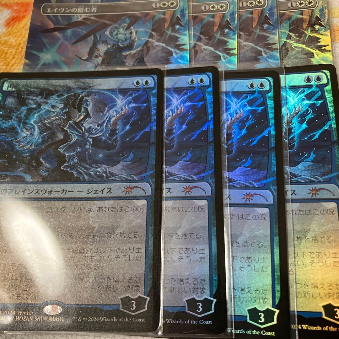 PWFM 再覚醒したジェイス、エイヴンの阻む者　8枚セット