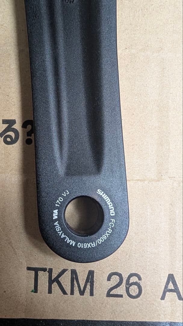 GRX クランクセットFC-RX600 11s 48-31T