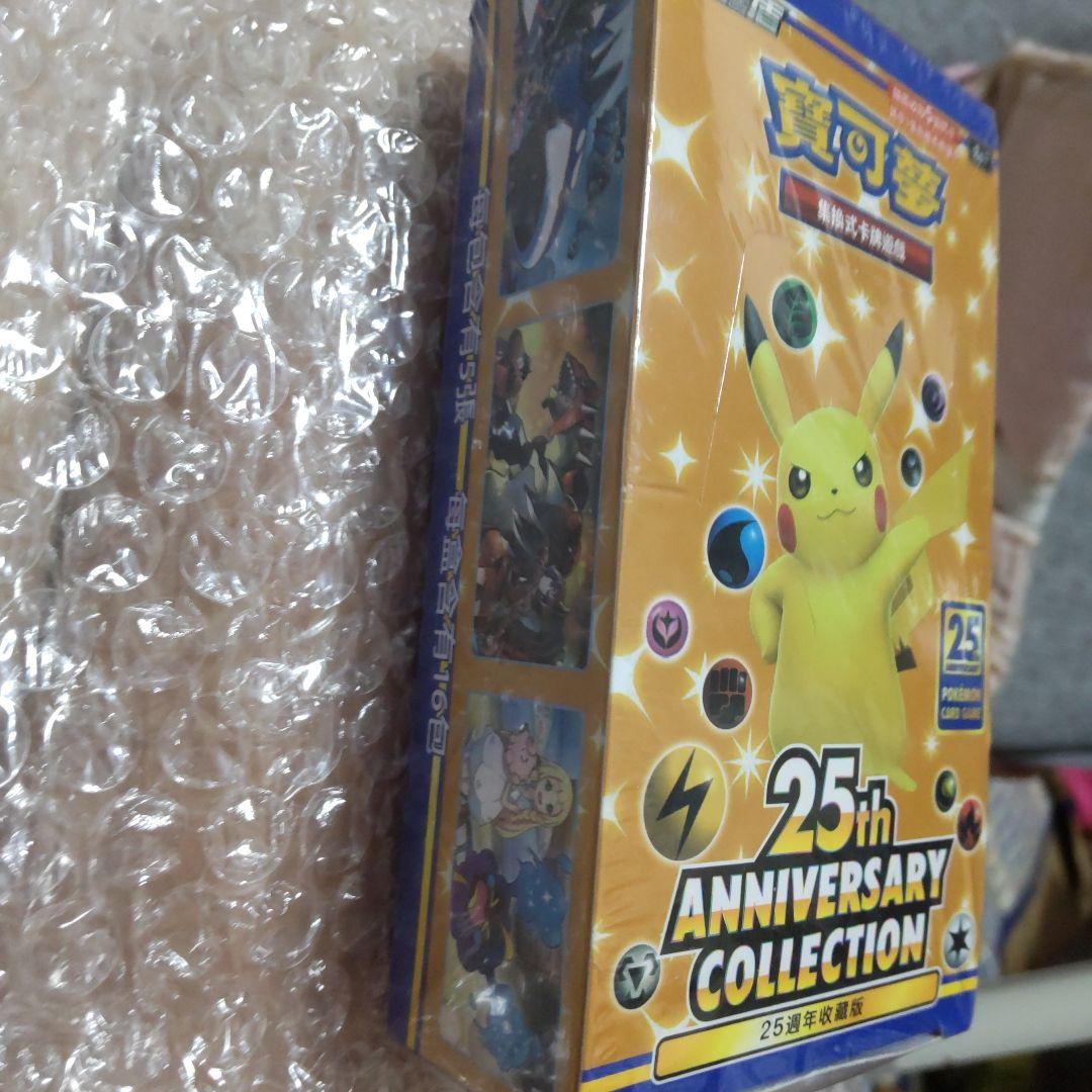 ピカチュウV-UNION RRR S8a 25th ANNIVERSARY C…