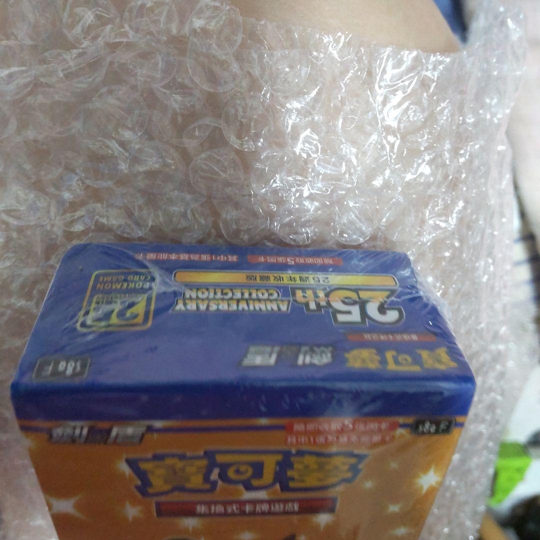 ピカチュウV-UNION RRR S8a 25th ANNIVERSARY C…