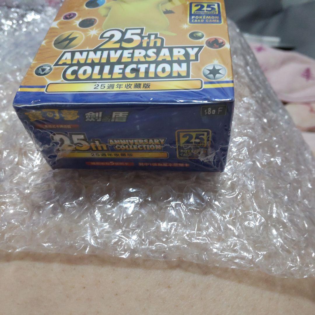 ピカチュウV-UNION RRR S8a 25th ANNIVERSARY C…