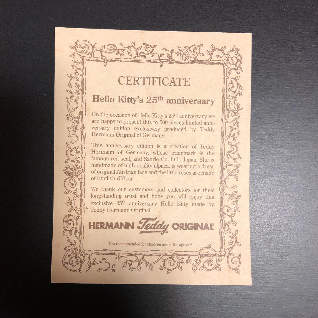 キティ　ぬいぐるみ　シリアルナンバー入り