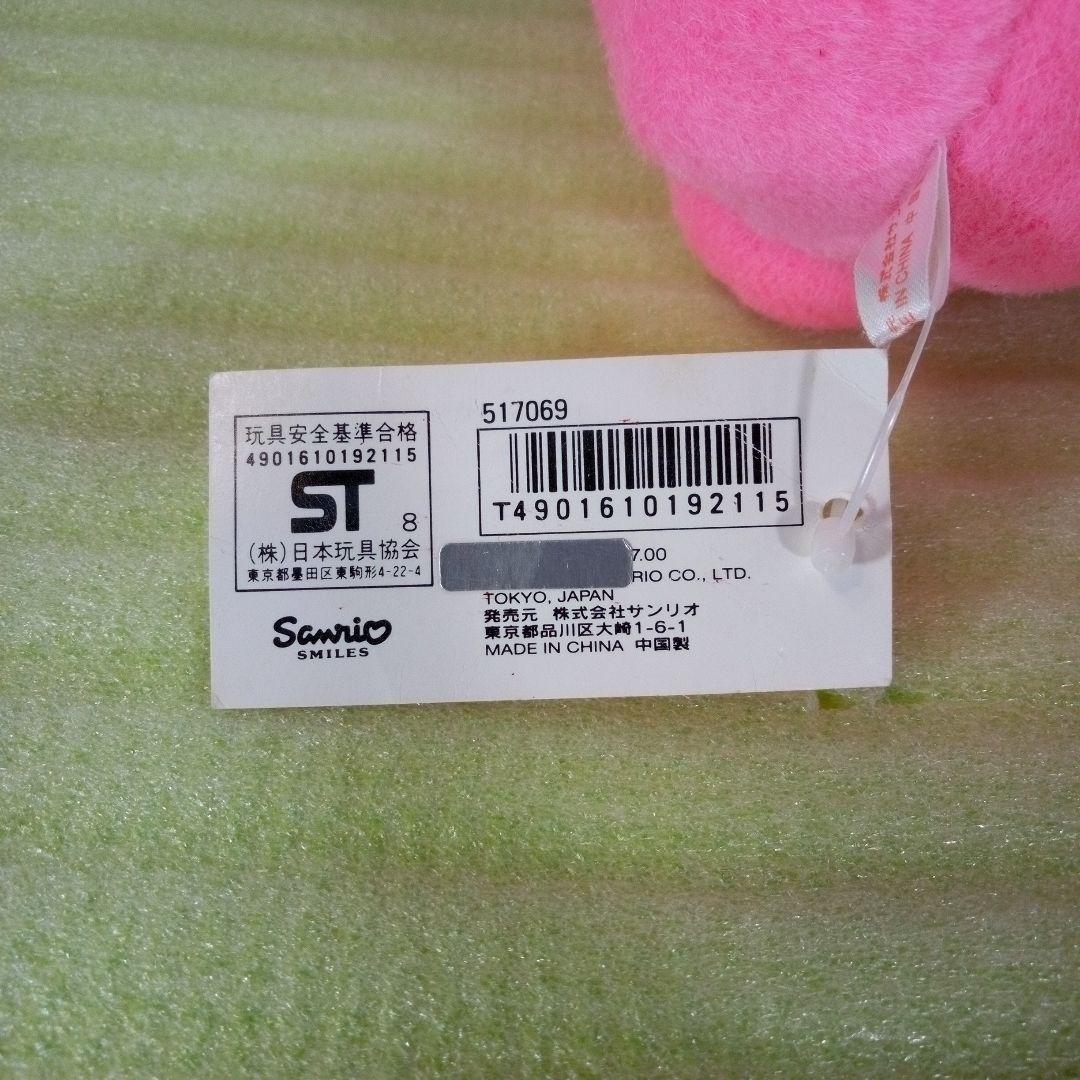 ハローキティ　うさぎ着ぐるみぬいぐるみ　SANRIO SMILES　レア　希少