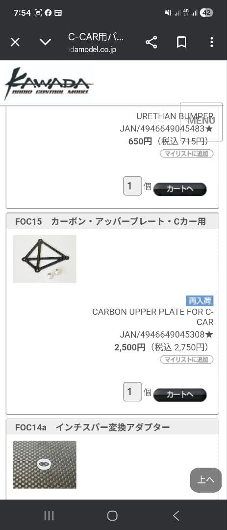 タミヤ ポルシェ956 オプション多数