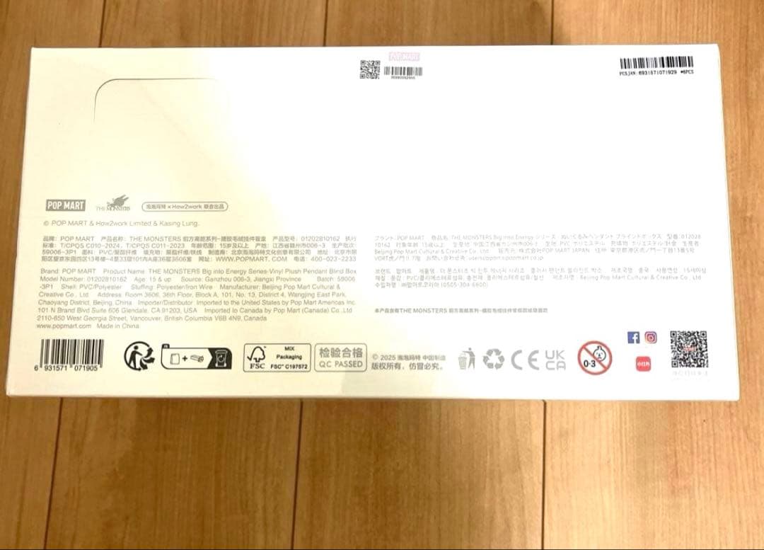 【シュリンク付き未開封】ラブブアソートBOX 1箱