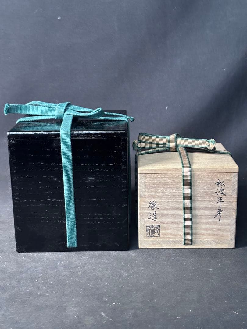 送料無料　鵬雲斎　花押　蒔絵　輪島塗　塗師　駒澤徹造　松波平棗　茶道具　二重箱