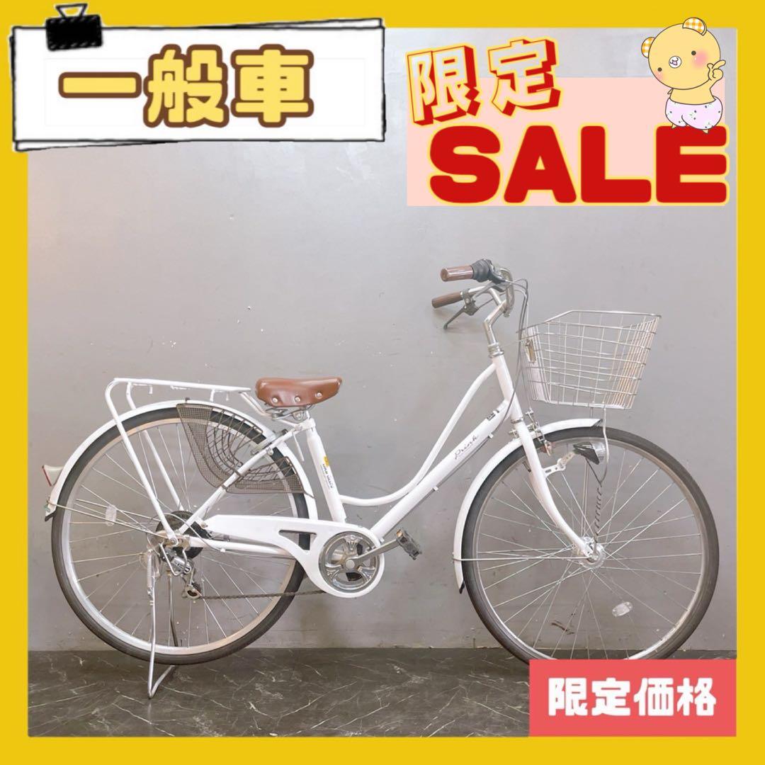 【972】《限定価格》一般車 ママチャリ マルイシ prink ホワイト