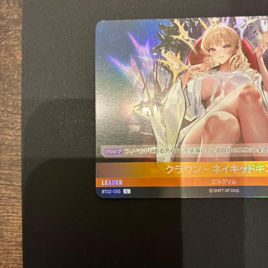 NIKKE クラウン：ネイキッドキング　SPR Lカード