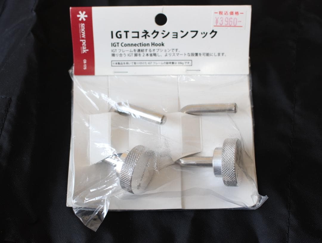 スノーピーク IGT アイアングリルテーブル フルセット