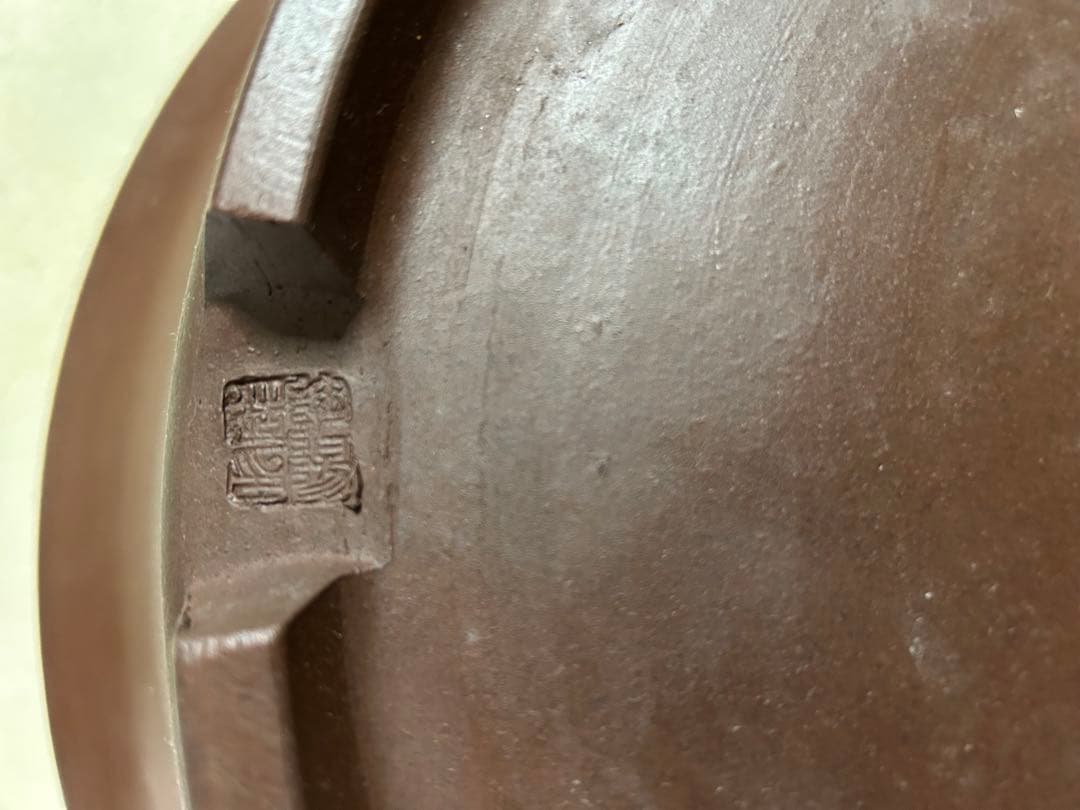 大型　盆栽鉢　松柏　雑木　皐月