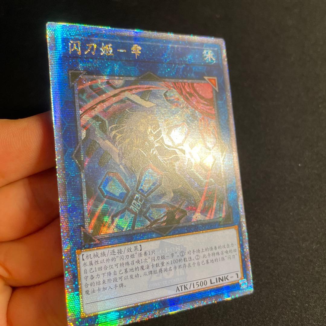 遊戯王　閃刀姫－シズク　アジア版　中国語簡体字25thシークレット