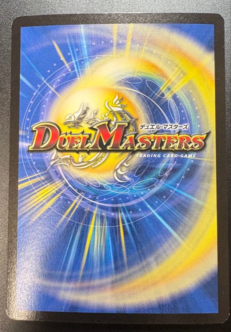 デュエルマスターズ バザガジール・ドラゴン 英語版 プロモ