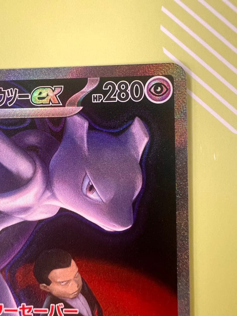 美品‼︎ ロケット団のミュウツーex sar M2a 237/193