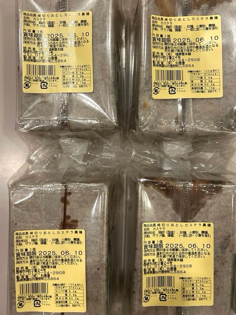 長崎 カステラ 切り落とし 50個 ガッチ