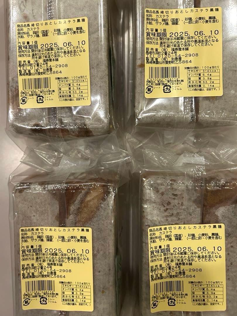 長崎 カステラ 切り落とし 50個 ガッチ