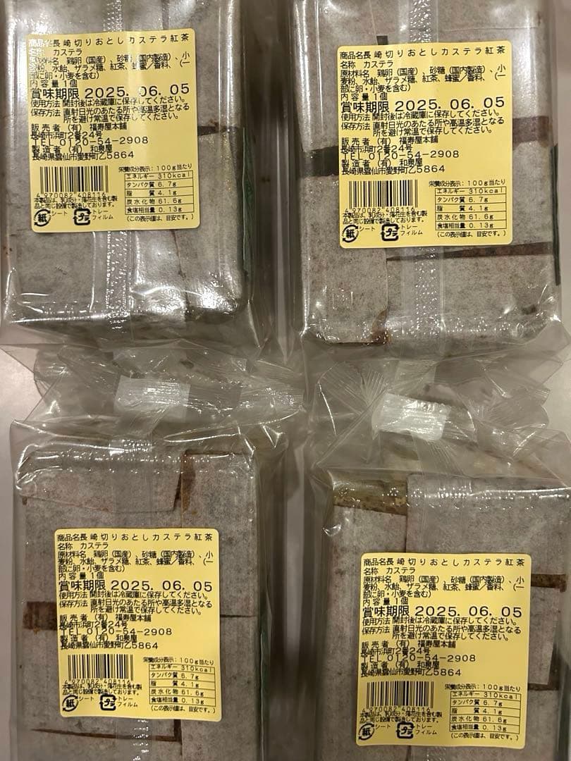 長崎 カステラ 切り落とし 50個 ガッチ