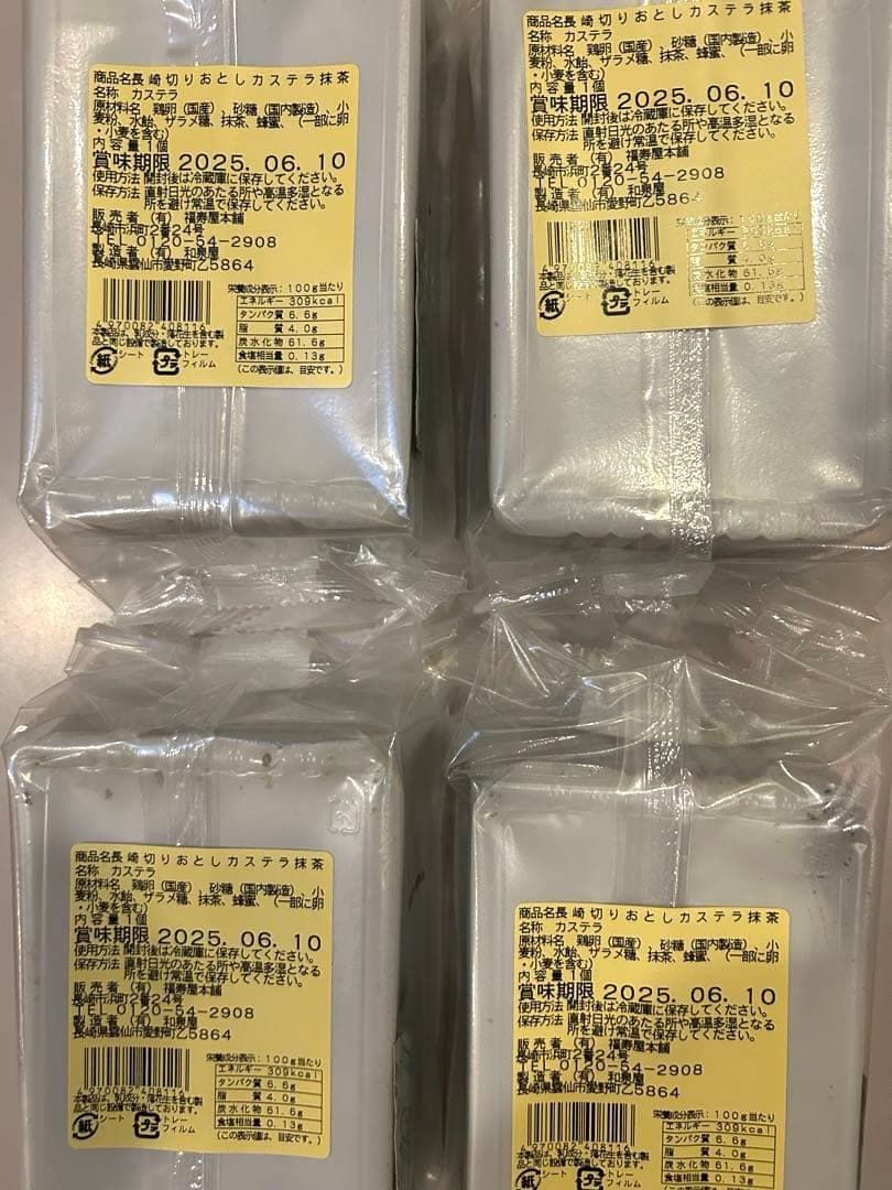 長崎 カステラ 切り落とし 50個 ガッチ