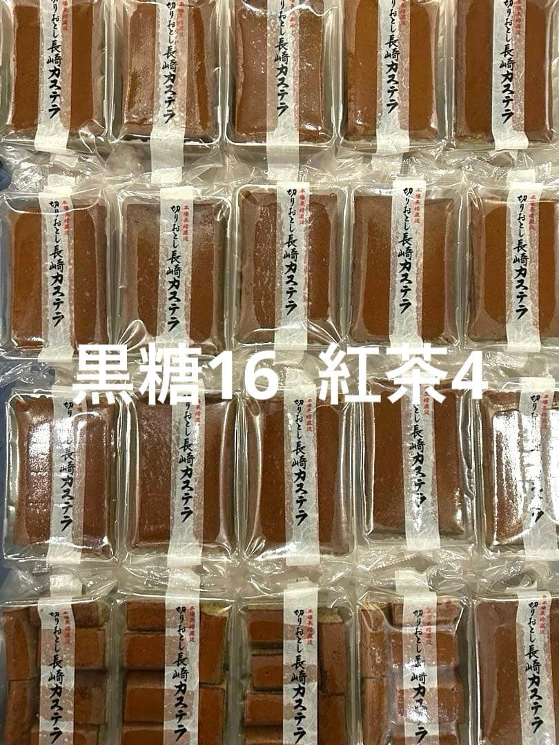 長崎 カステラ 切り落とし 50個 ガッチ