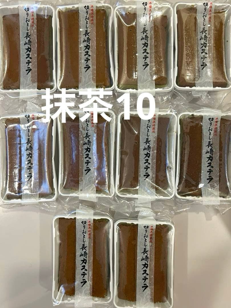長崎 カステラ 切り落とし 50個 ガッチ