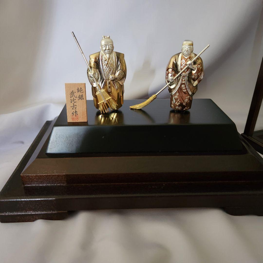 【純銀】関 武比古 作 翁 媼 高砂 人形