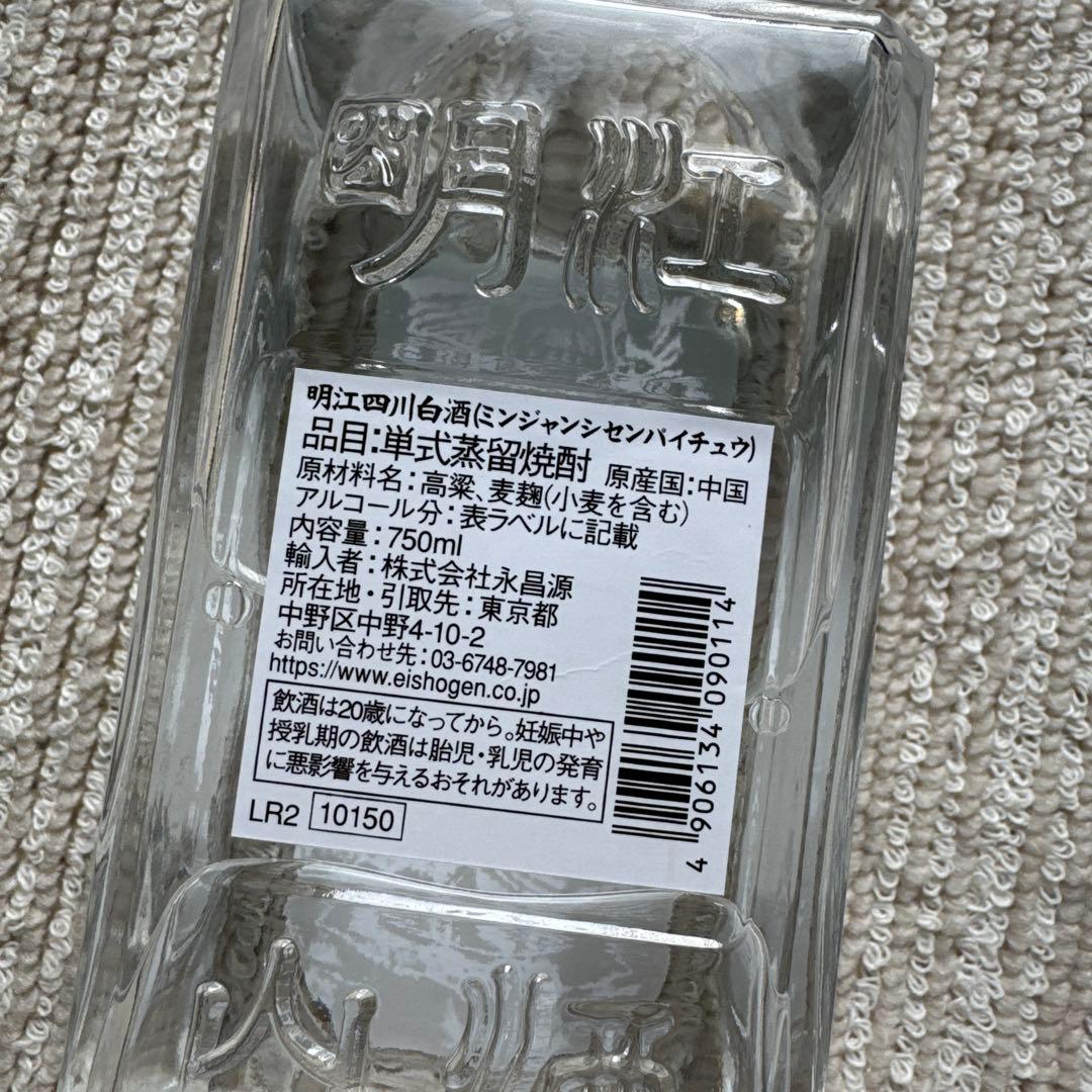 MING  明江四川白酒 750ml Baijiu 45