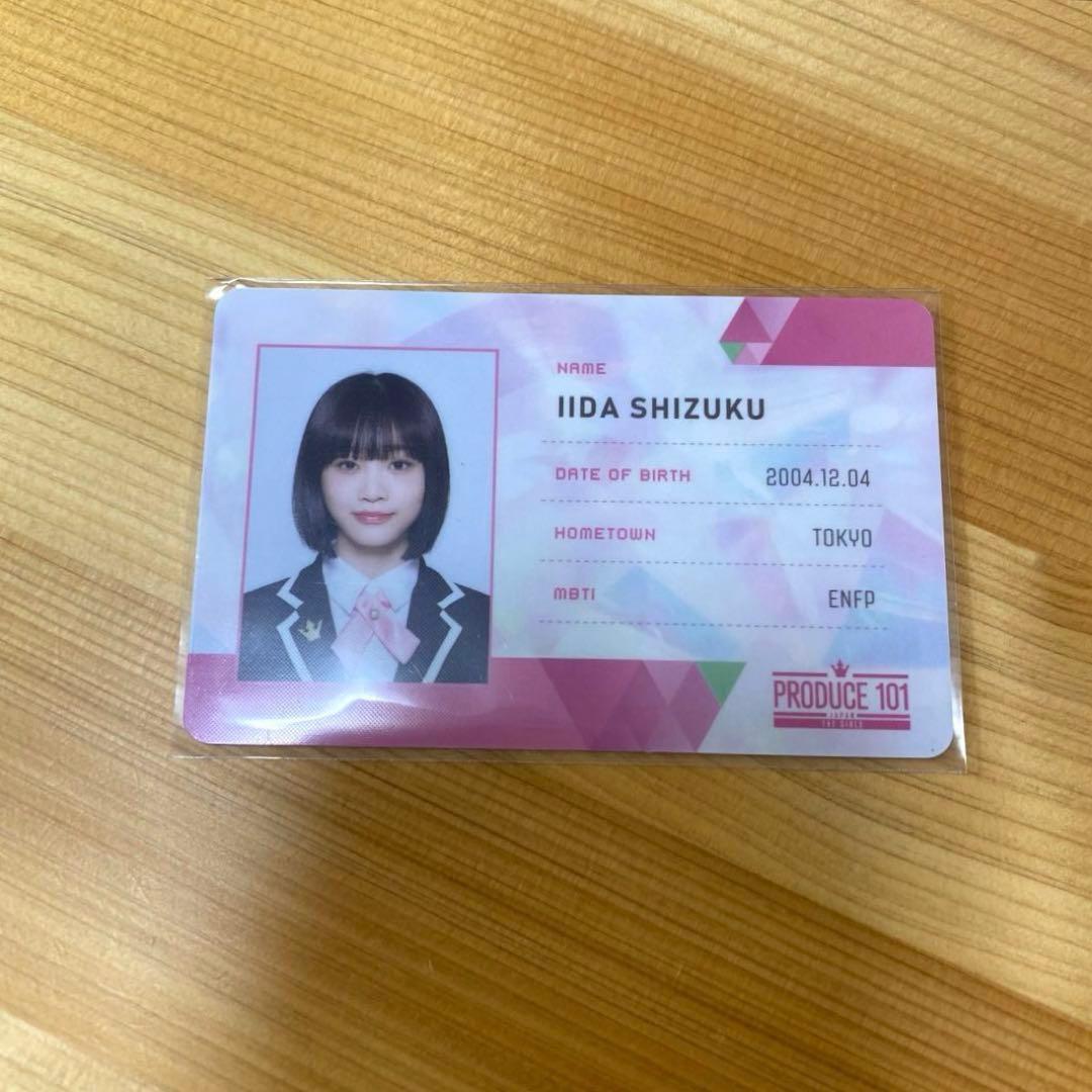 飯田栞月 IDカード