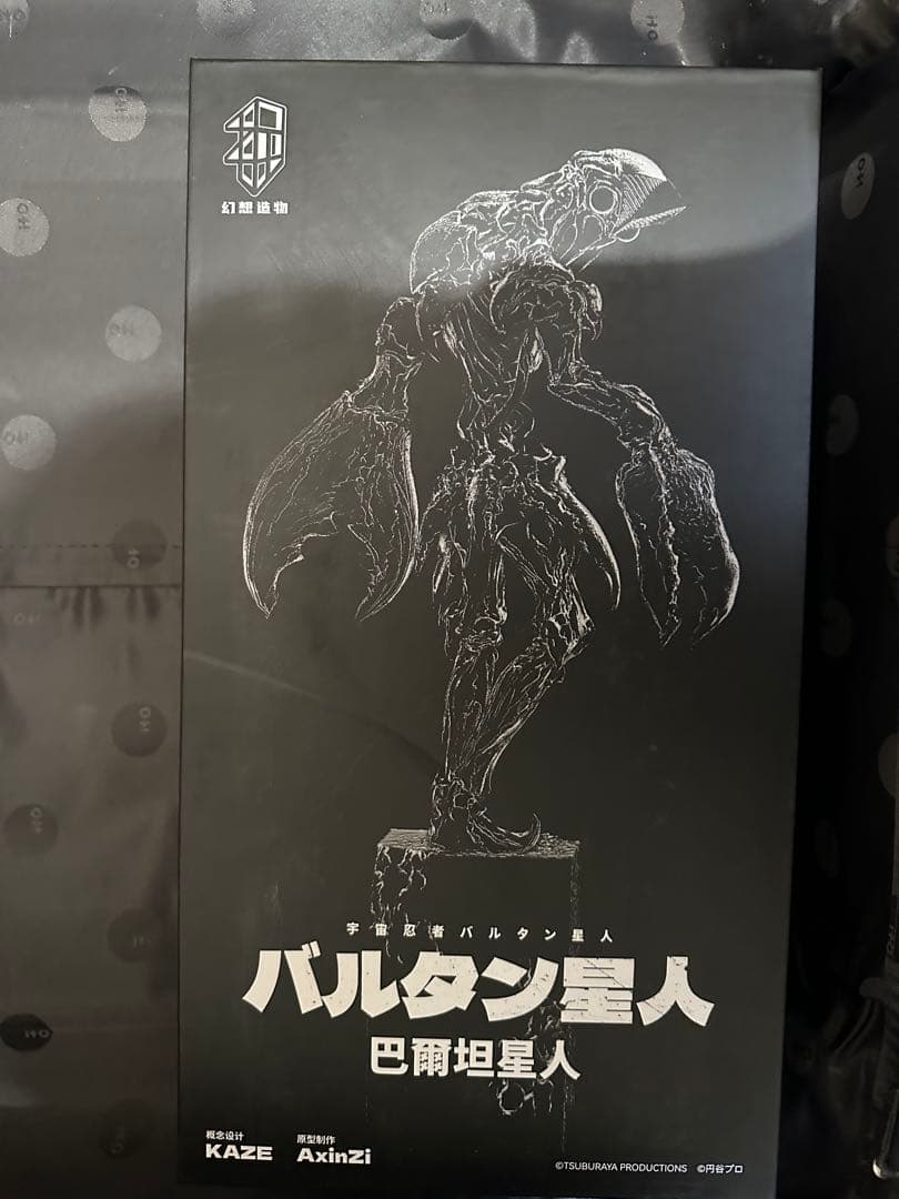 ・幻想造物 ガレージキット バルタン星人