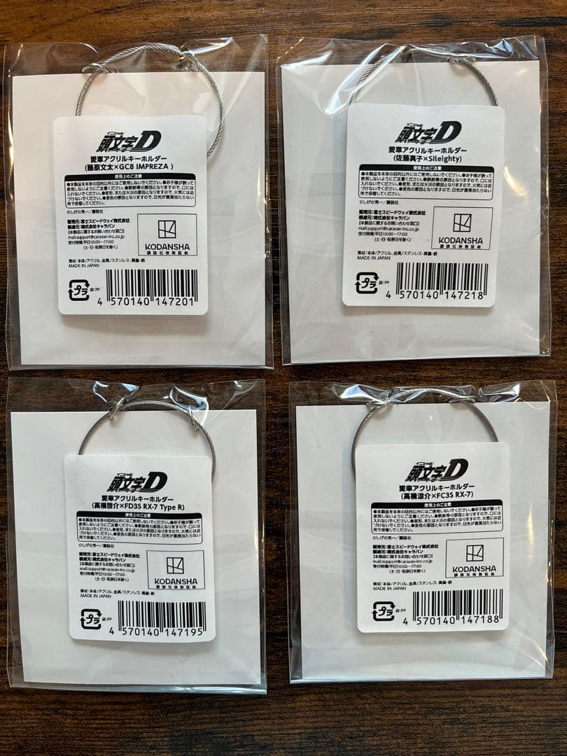 【送料無料❗️匿名発送❗️】頭文字D 30th 愛車アクリルキーホルダー