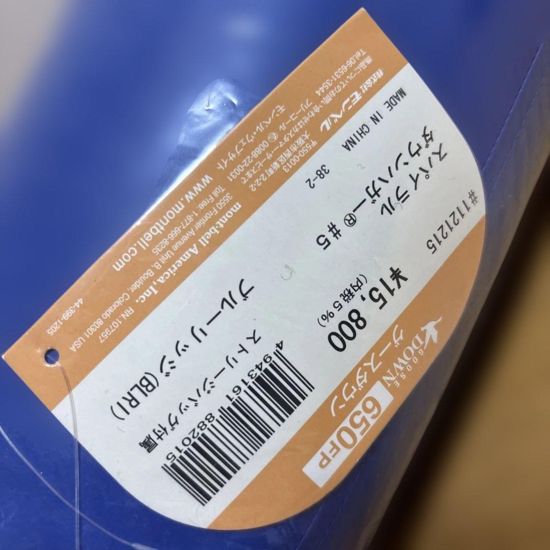 廃盤　新品　未使用 モンベル mont-bell スパイラルダウンハガー#5