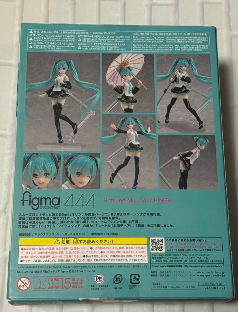 【未開封】figma 初音ミク V4 CHINESE