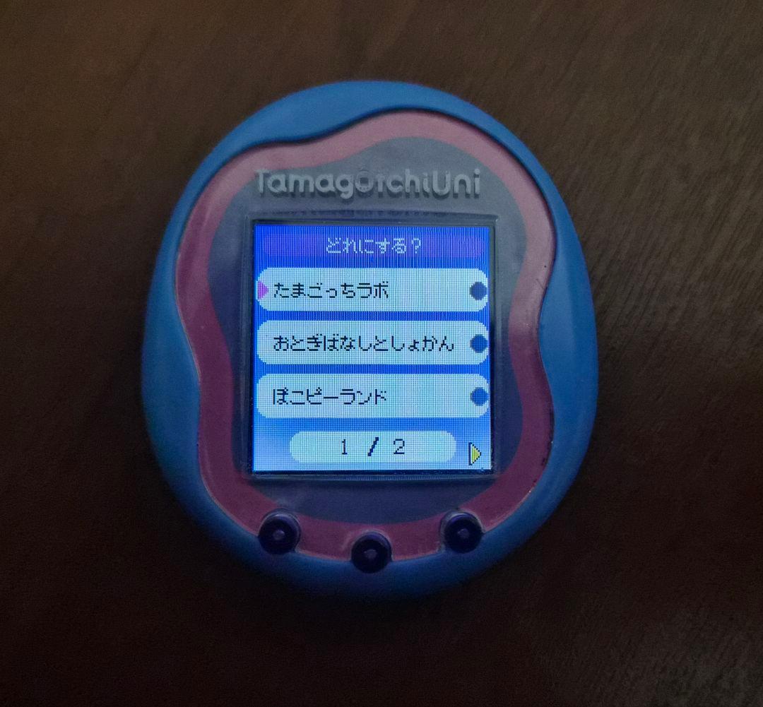 Tamagotchi Uni ブルー