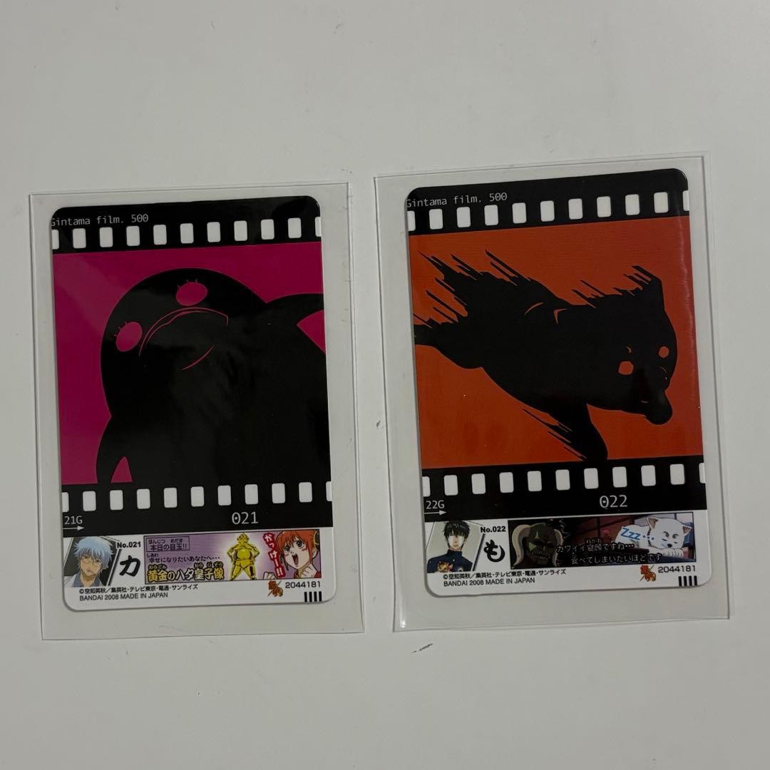 銀魂 カードガム 土方十四郎 坂田銀時 いざというときはきらめくから