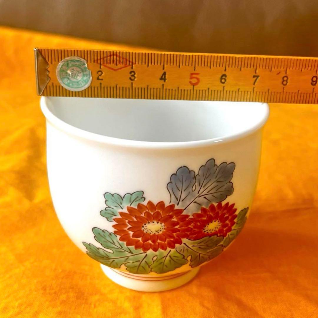 十五代 酒井田柿右衛門 本人作品 濁手 菊文 汲出碗(五客揃) 共箱/共布