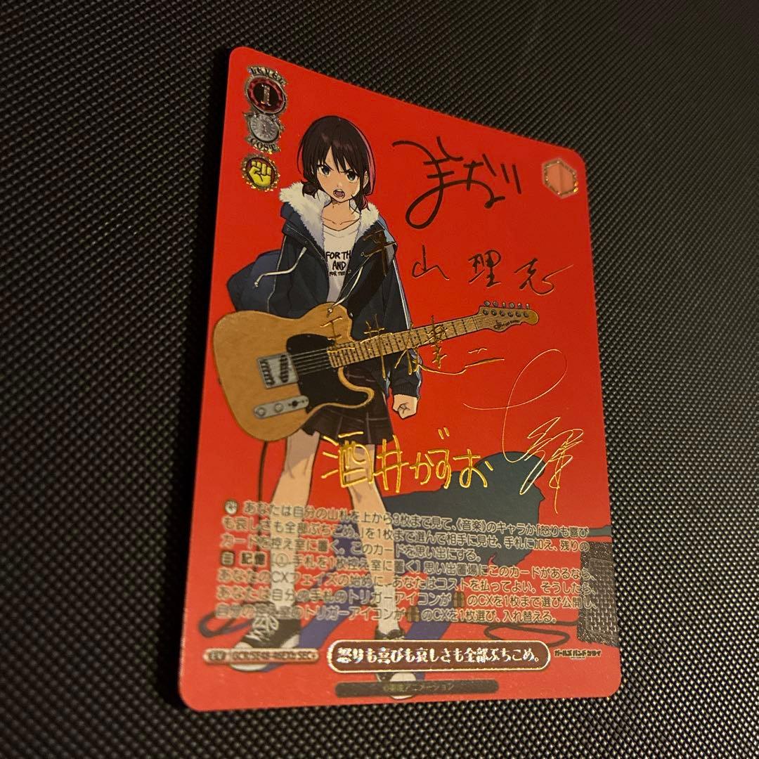 [極美品] ガールズバンドクライ 怒りも喜びも哀しさも全部ぶちこめ。 SEC＋