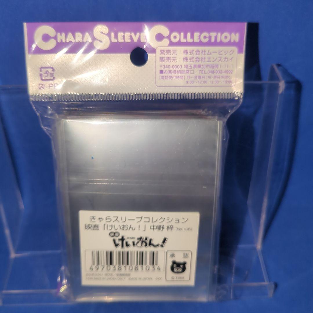 絶版　超希少品　映画　けいおん！　５人コンプリード　スリーブ　未開封