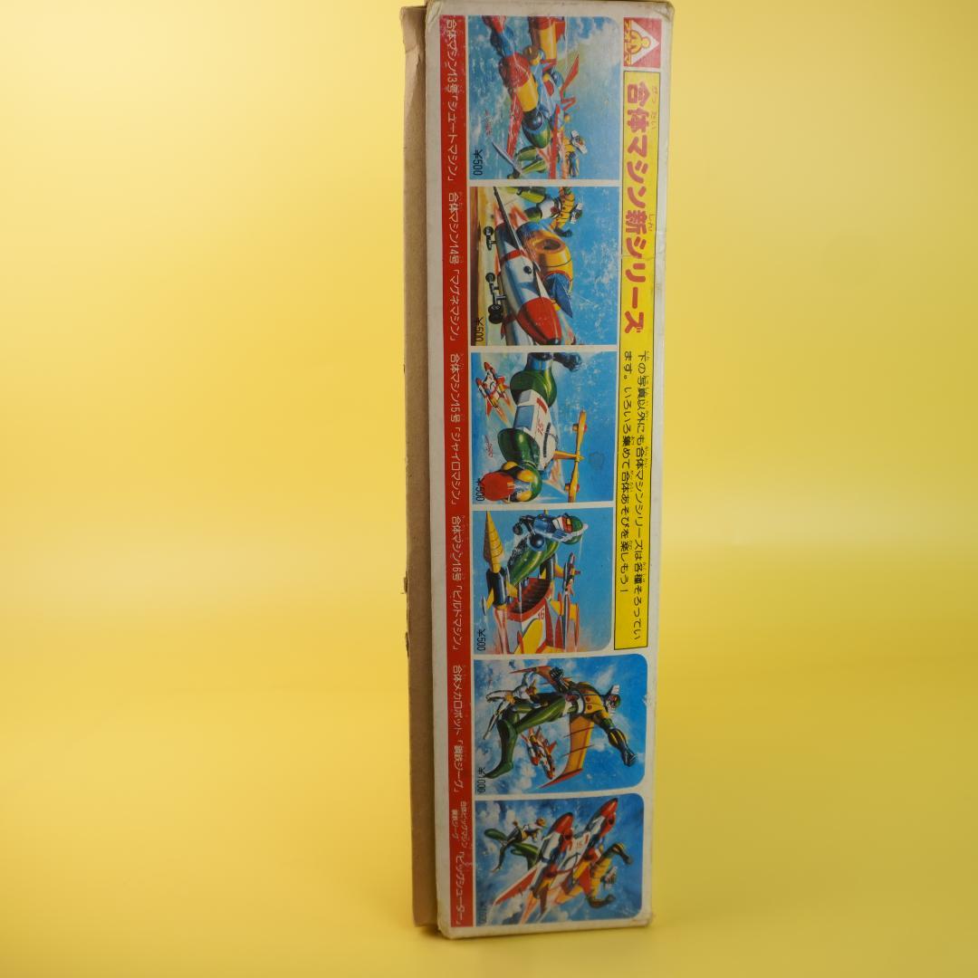 アオシマ　鋼鉄ジーグ　ビックシューター 1980年代プラモデル