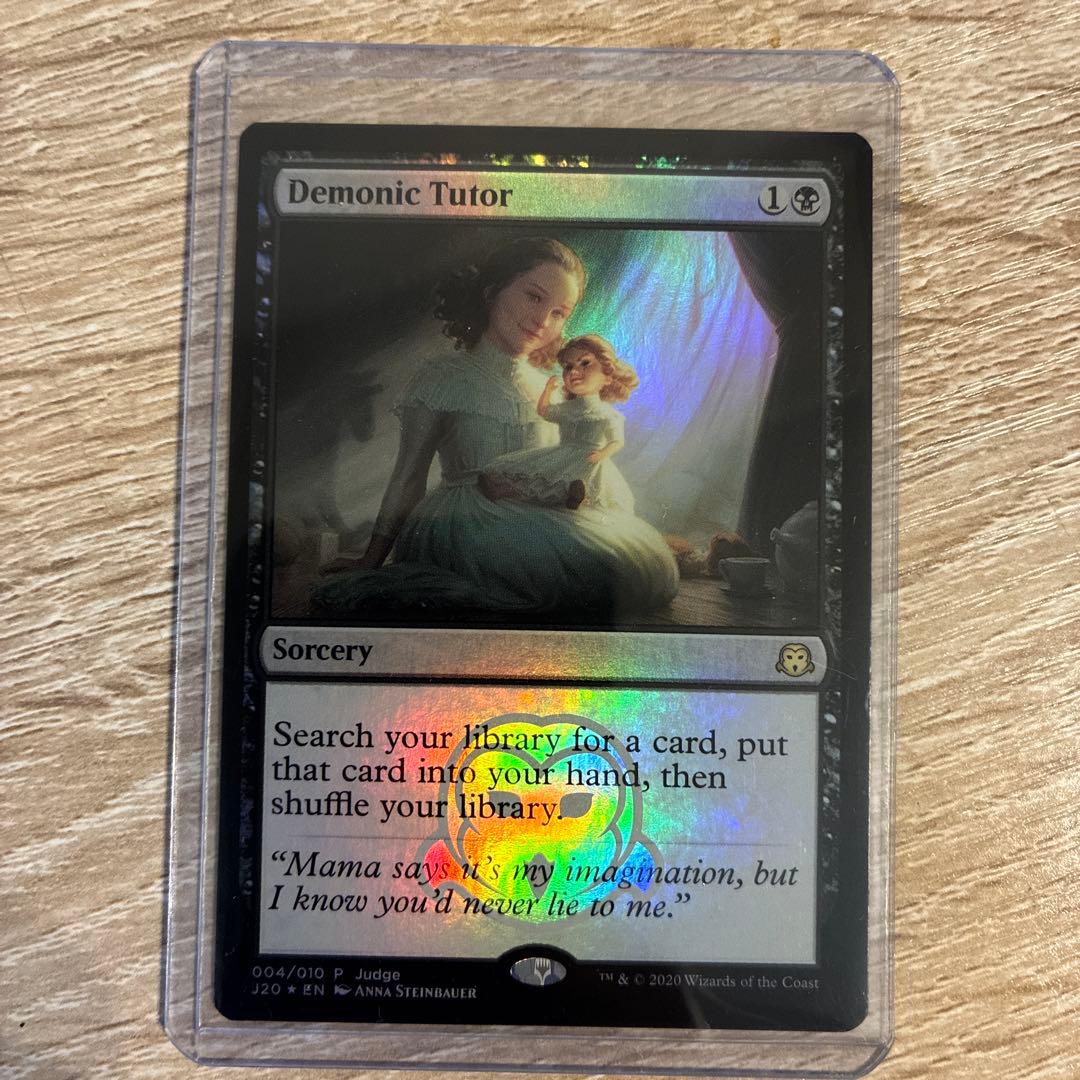 Demonic Tutor 悪魔の教示者