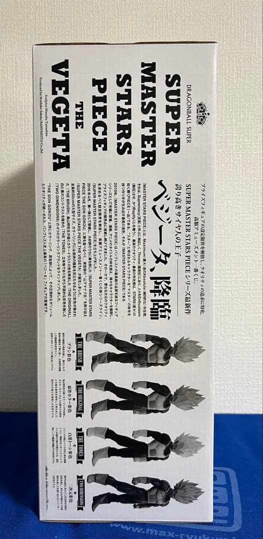 ドラゴンボール　一番くじ　SMSP ベジータ　04 D賞　未開封