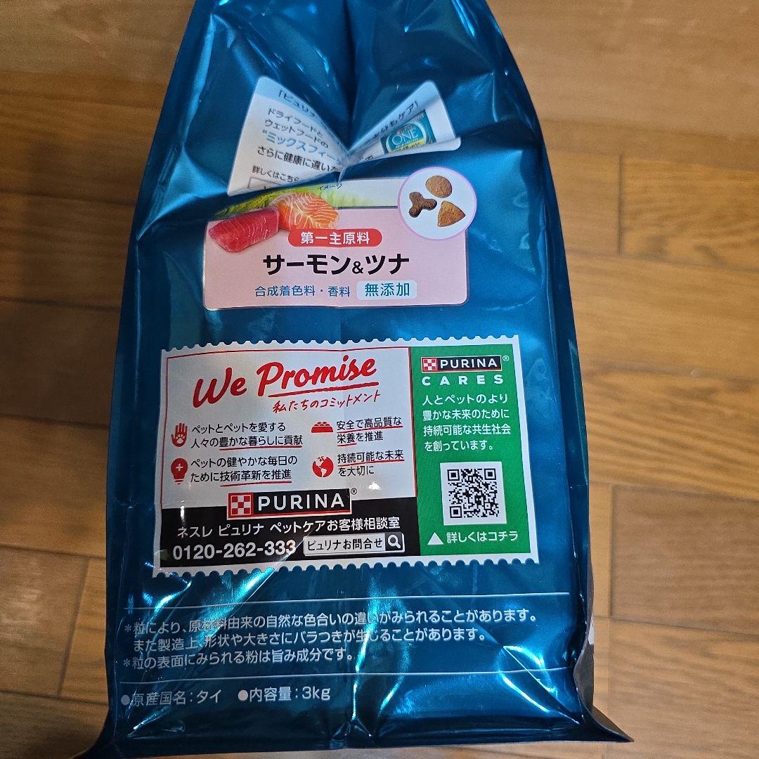PURINA ONE サーモン 3kg×4袋