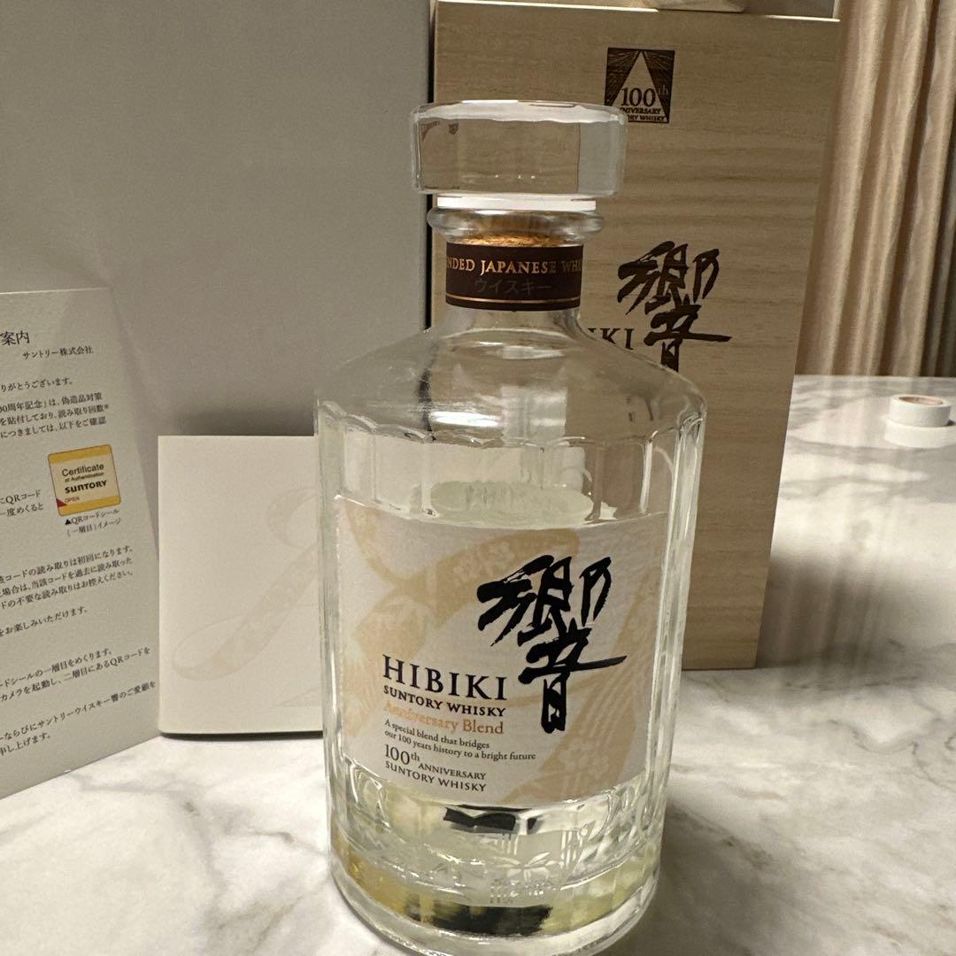 響100周年記念ウイスキー 700ml空瓶