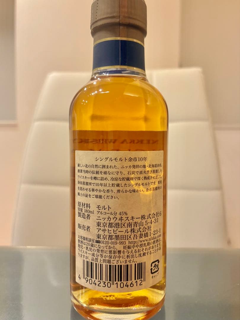 【終売・希少品】ニッカウヰスキー シングルモルト余市 10年 180ml