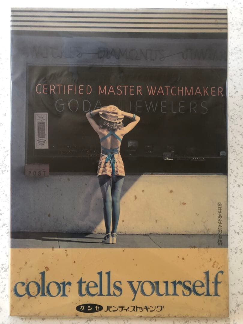 希少美品グンゼ ストッキングPOP