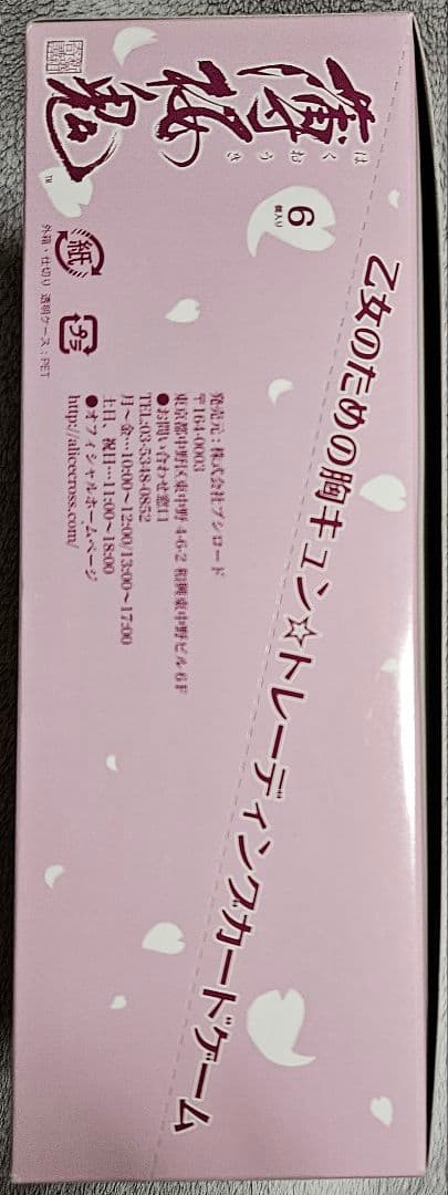 アリス×クロス スタートパック 薄桜鬼　BOX　ブシロード