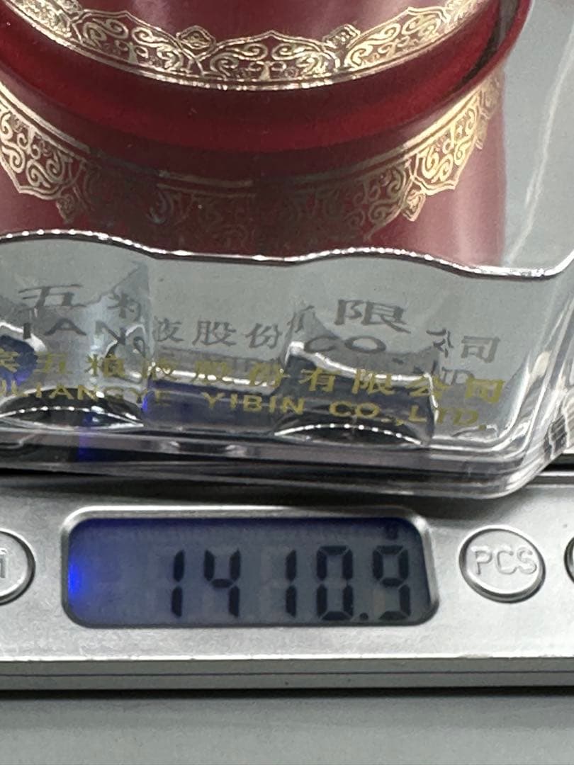 未開栓 中国 五糧液（五粮液）1618 52度　500ml