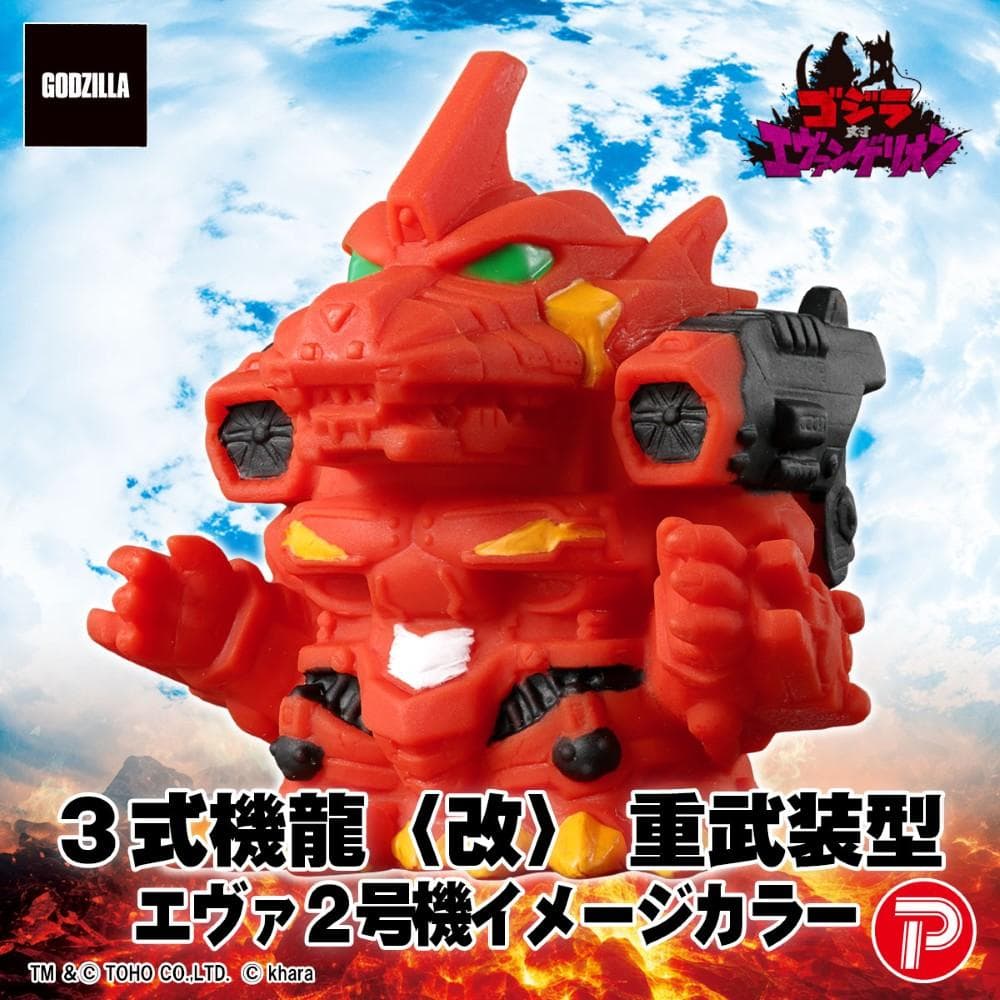 ゴジラ対エヴァンゲリオン ミニソフビクロニクル コンプリートBOX