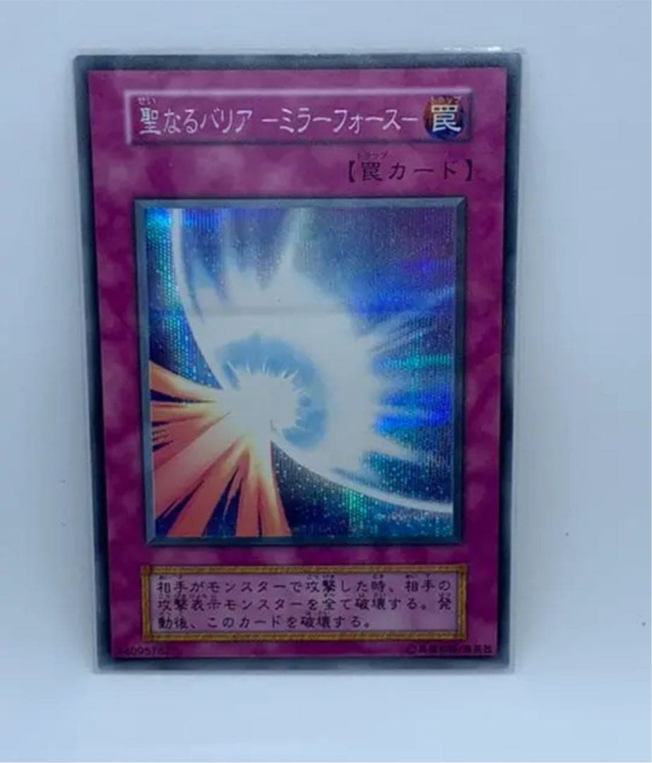 遊戯王 聖なるバリア－ミラーフォース－　初期　エラーカード