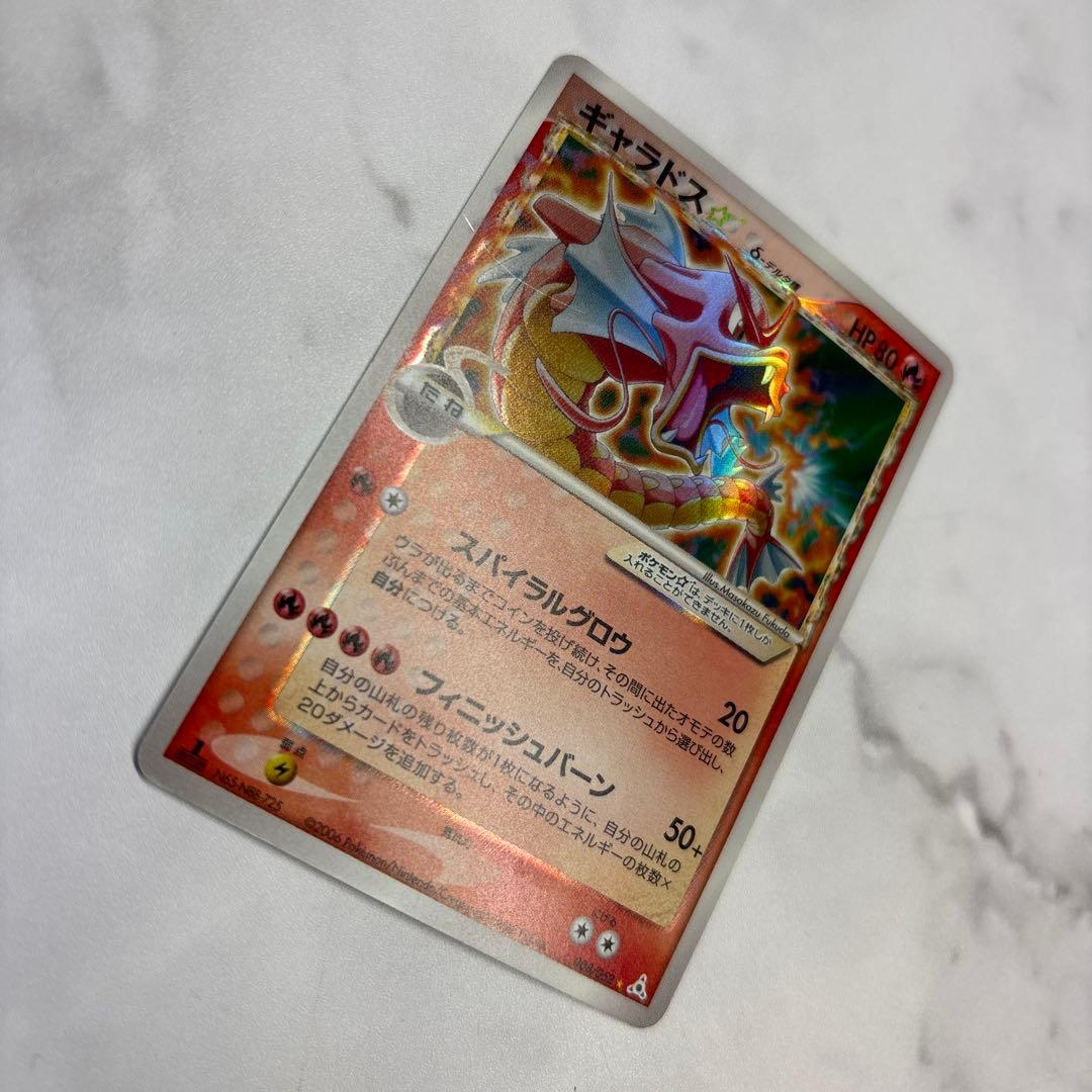 ポケモンカード　ギャラドス　デルタ種　ゴールドスター　1ed