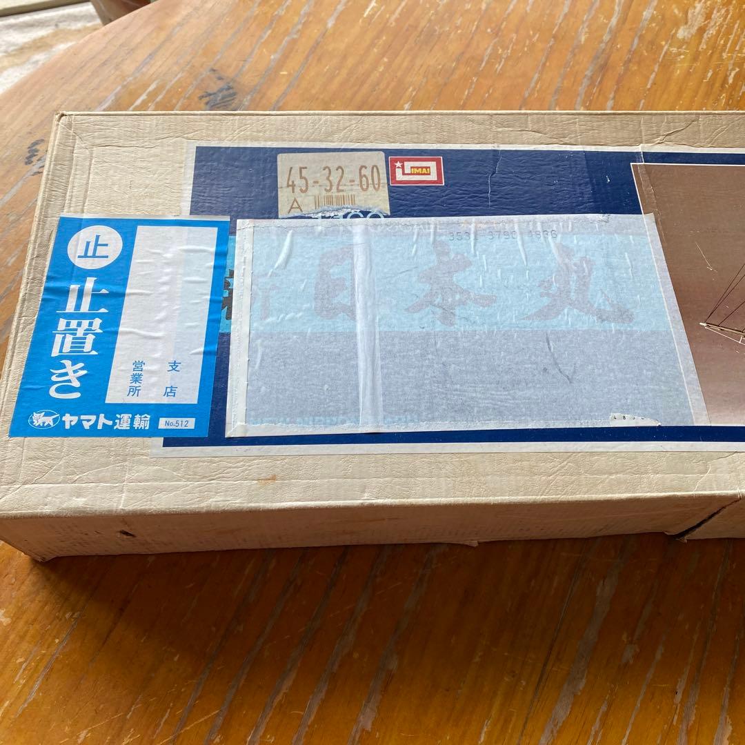 イマイ　IMAI    1/160    木製帆船キット　新日本丸　未使用品