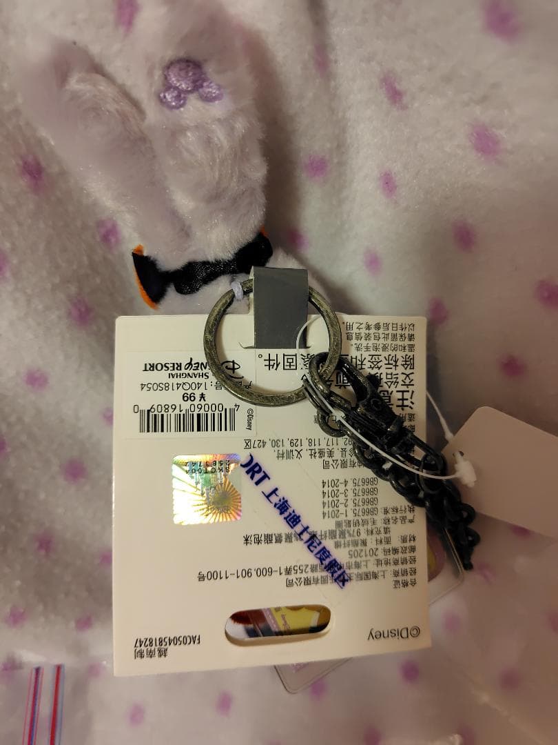 【新品タグ付き】ステラルー　　ディズニー　ハロウィン　ぬいぐるみ キーチェーン